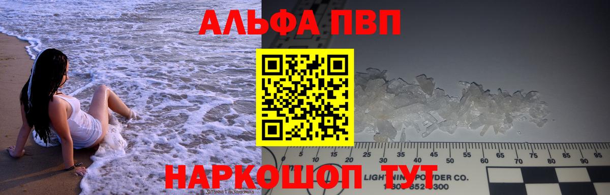APVP мука Кушва