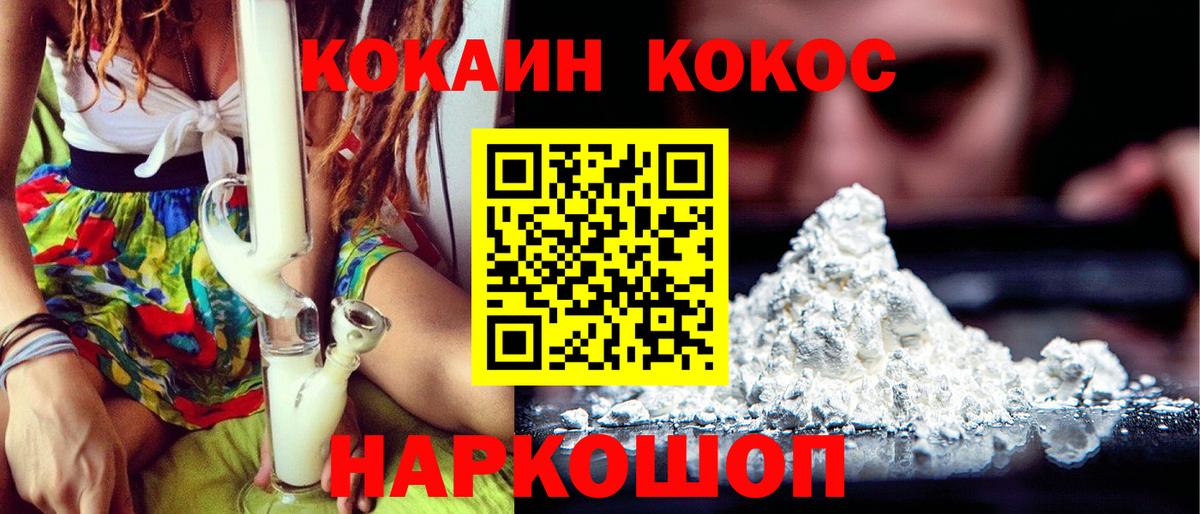 Cocaine FishScale Кушва