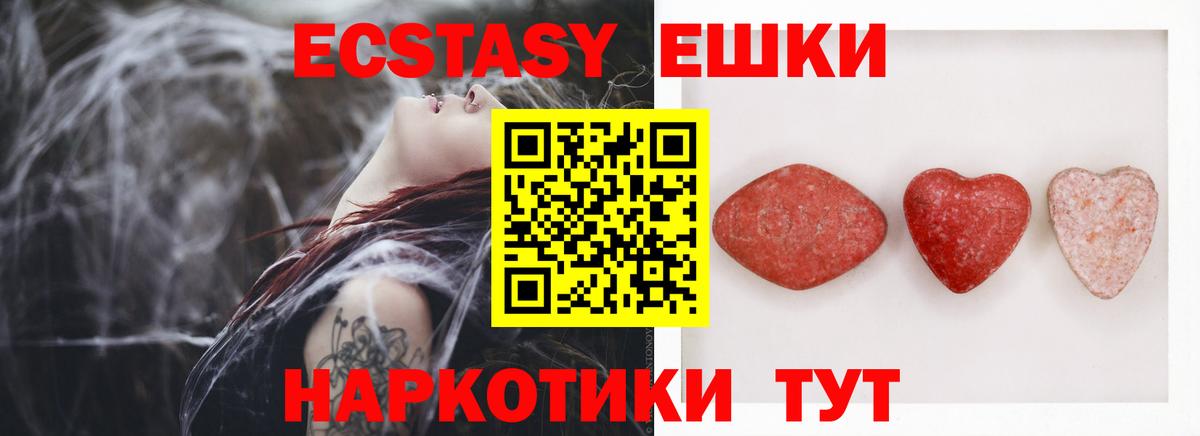 Ecstasy Дубай  Вход с VPN  Ecstasy  Ecstasy mix  Кушва 