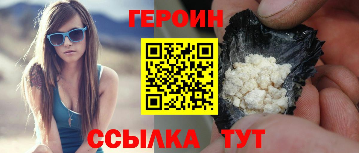 Героин гречка Кушва