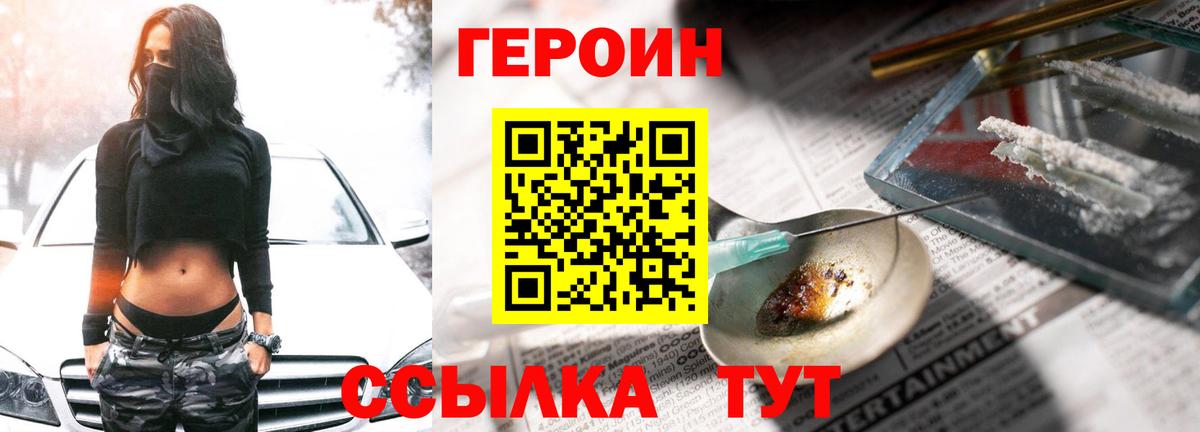ГЕРОИН  Вход с VPN  Кушва  ГЕРОИН гречка 