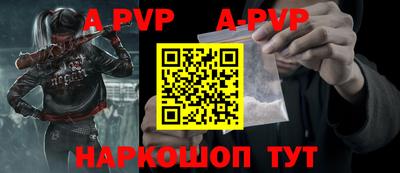 apvp Ипатово