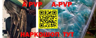 apvp Ипатово