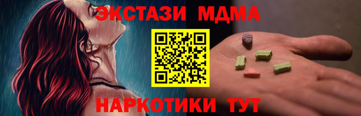 Кушва  MDMA VHQ  Вход с VPN  MDMA молли 