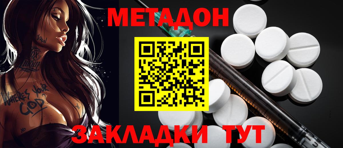 МЕТАДОН VHQ  МЕТАДОН мёд  Кушва  Вход с VPN 