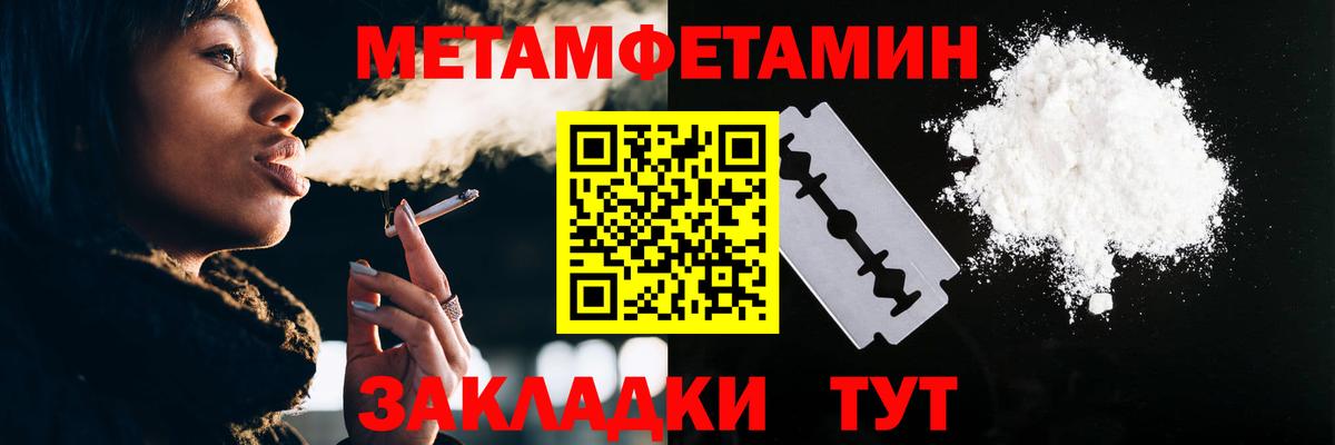 Метамфетамин пудра Кушва
