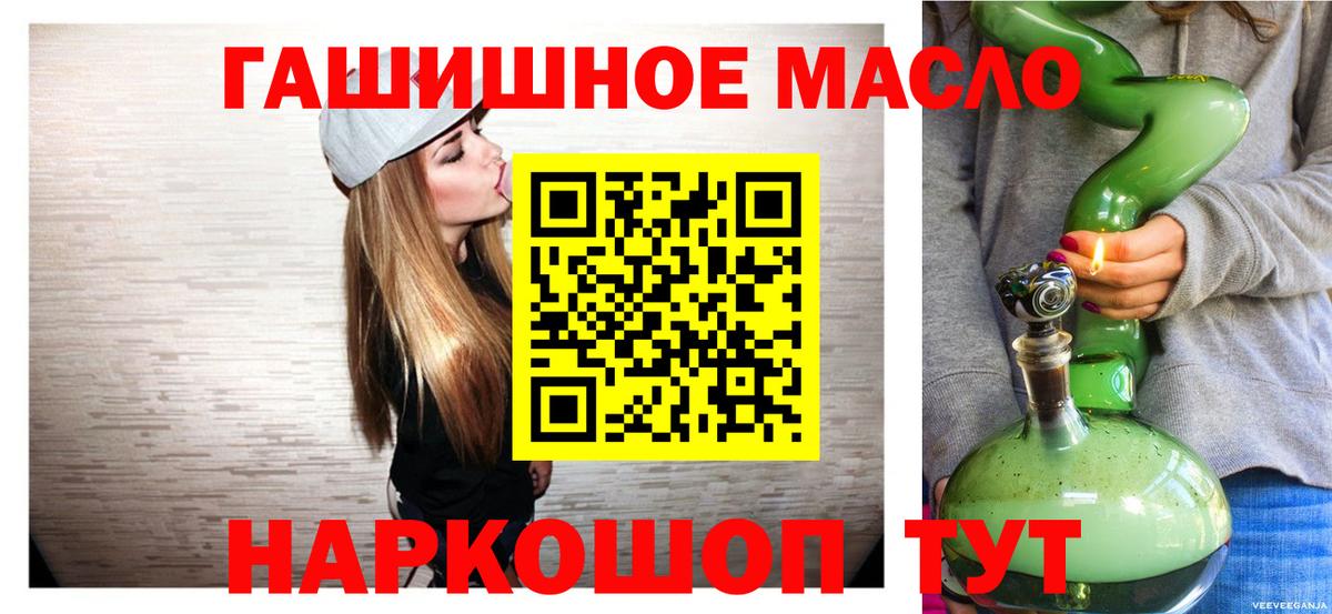 Дистиллят ТГК гашишное масло  Дистиллят ТГК вейп с тгк  Кушва  сколько стоит  Вход с VPN 